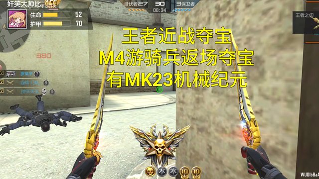 【CF手游】王者近战夺宝返场M4游骑兵和4款刀冰霜奇迹皮肤！