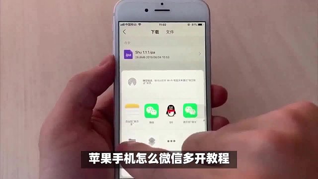 微信免费领取多开方法,苹果手机怎么多开