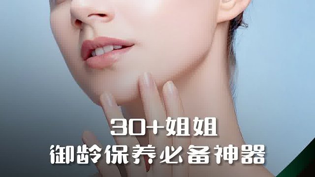 内服抗老绝绝子重返18岁的秘密