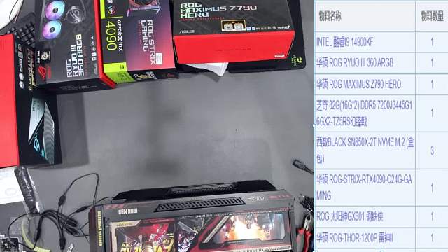 江苏 易**的直播装机14900KF 4090