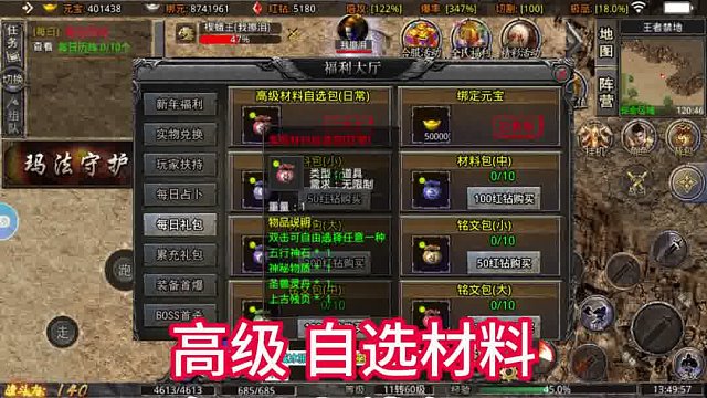 我们的沙城3 福利大厅2