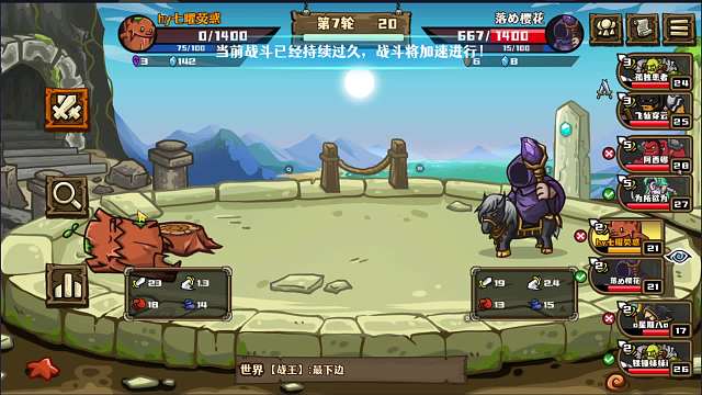 【选技大乱斗】10 树精守卫