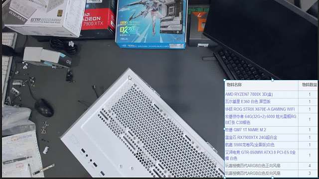 河南 陈先生的直播回放 7800x3d 7900xtx