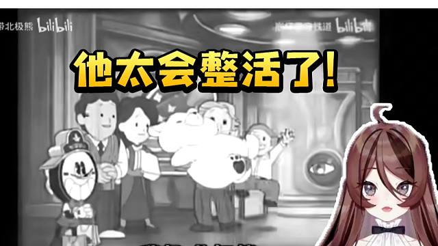 自由魂看北极熊配音版匹诺康尼宣传动画当场难绷：他好会整活啊！