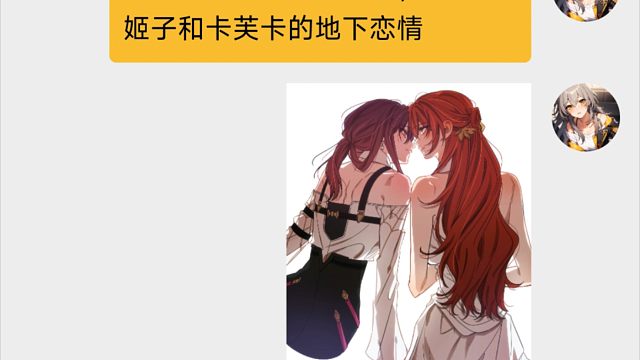 真理医生：这不合理！你们怎么都是一个一个一个一个一个…（崩铁群聊）