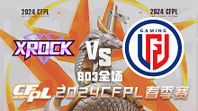 XROCK vs LGD CFPL春季赛