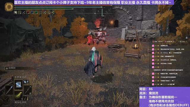 【沐】魔法篇-魔剑流番外篇77 轻火猪（战术意图：输出-爆发）