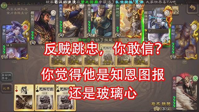 反贼跳忠，真心不理解这些孩子