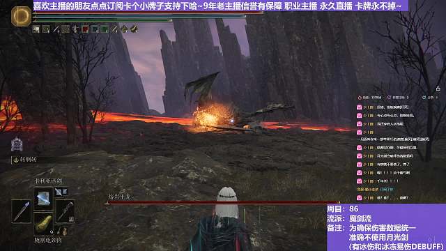 【沐】魔法篇-魔剑流番外篇78 火免大土龙（战术意图：输出-爆发）