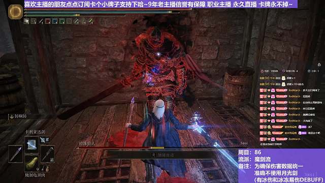 【沐】魔法篇-魔剑流番外篇85 二强灵珠猎（战术意图：输出-爆发）