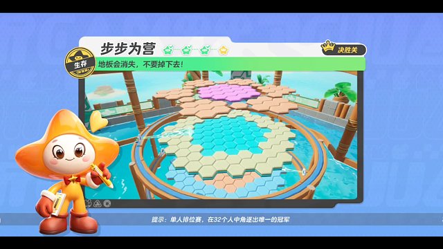 【圆梦之星】最后的踩格子被人算计了。