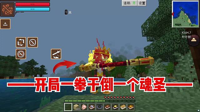 我的世界斗罗生存1：开局一拳撂倒魂圣！