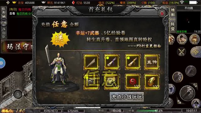 我们的沙城3 首充礼包推荐