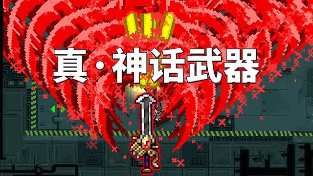 元气骑士：倚天剑卡攻速，一路秒杀