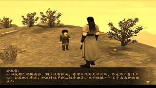 仙劍奇?zhèn)b傳四 序章-石沉溪洞