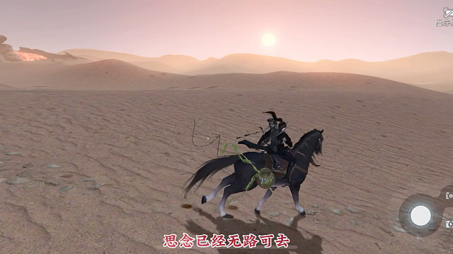 出了龙门客栈马儿怎么跑不动了 大漠黄沙听歌向自留【逆水寒手游】