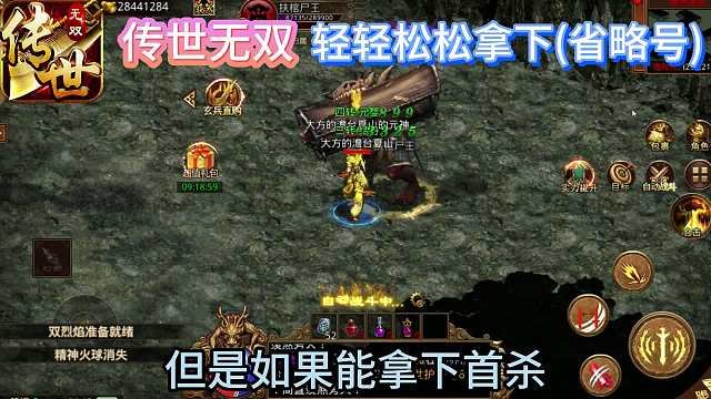 金装裁决之传世无双：轻轻松松拿下（省略号）