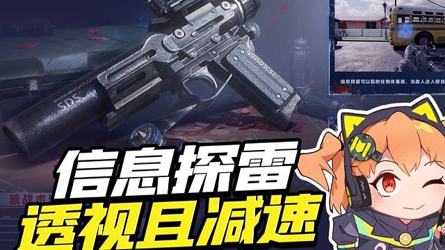 【使命召唤手游】不是，你管这叫投掷物啊？