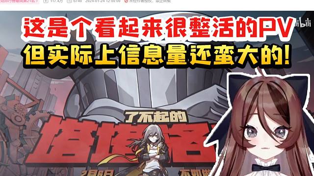 自由魂看星铁美梦预告PV：这看起来是在整活 但实际上信息量还蛮大的！