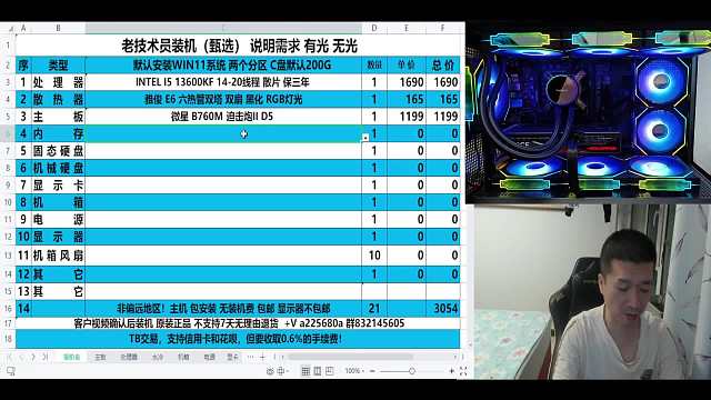 2K生产力主机配置方案