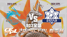 EP vs eStar CFPL春季赛