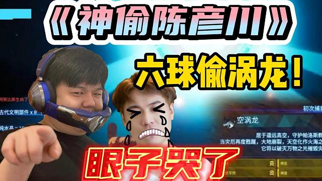 【幻兽帕鲁】老菜6颗球偷到神兽空涡龙！眼子唉声叹气！longdd疯狂拱火