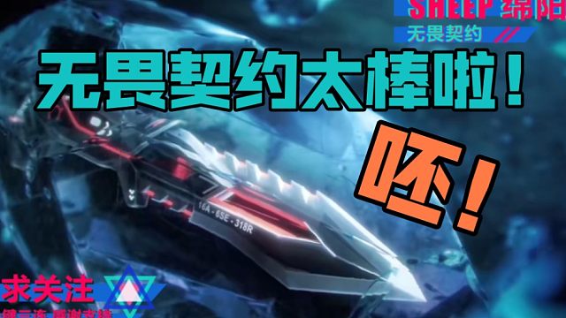 无畏契约好有良心呀！真棒棒！