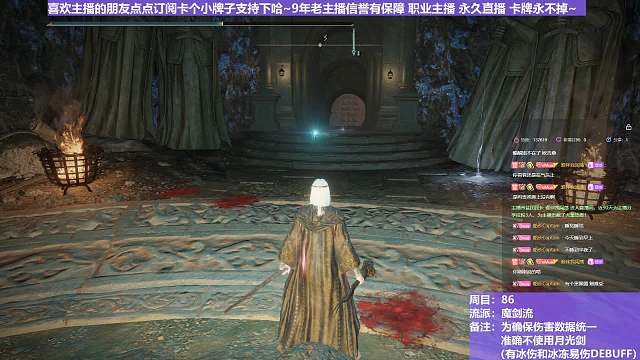 【沐】魔法篇-魔剑流番外篇35-2 黑王2（战术意图：控制-击倒）