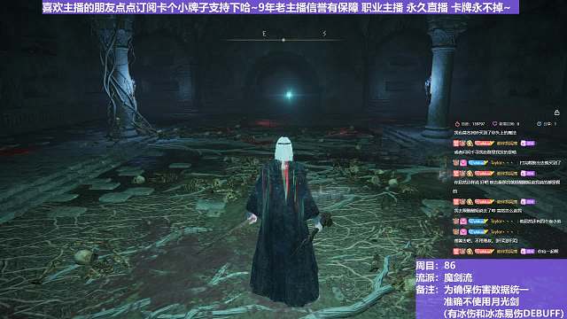 【沐】魔法篇-魔剑流番外篇8-3 墓穴斗士3（战术意图：输出-爆发）