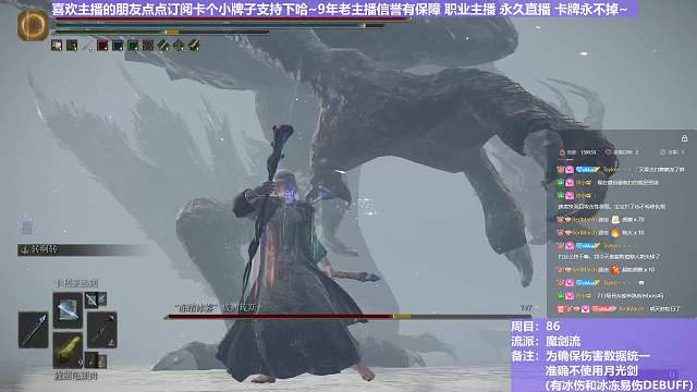 【沐】魔法篇-魔剑流番外篇97 冰龙（战术意图：输出-DPS）