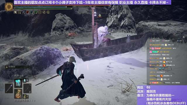 【沐】魔法篇-魔剑流番外篇99 最终唤声船（战术意图：控制-硬直）