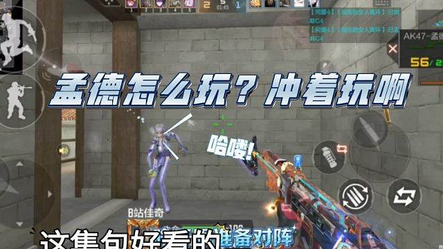 CF手游：拿起AK就已经做好陨落去观战席的准备了。