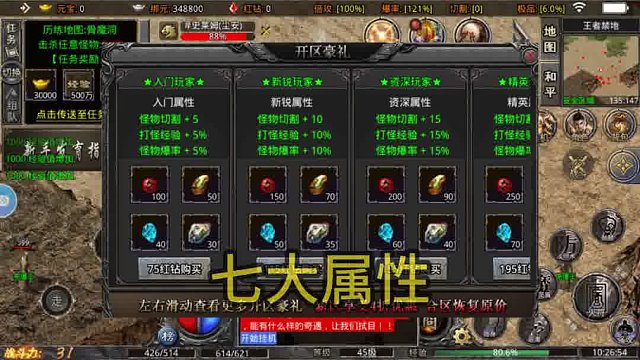 我们的沙城3 开区豪礼推荐