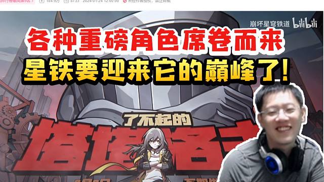 卡特亚看星铁美梦PV预告：这下各种重磅角色席卷而来 星铁要迎来它的巅峰了！