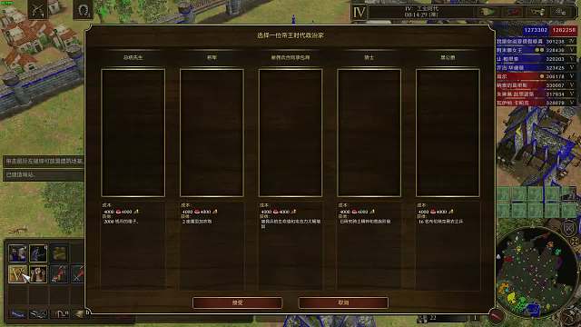 帝国3决定版德国困难4V4（一1）20240125_132723