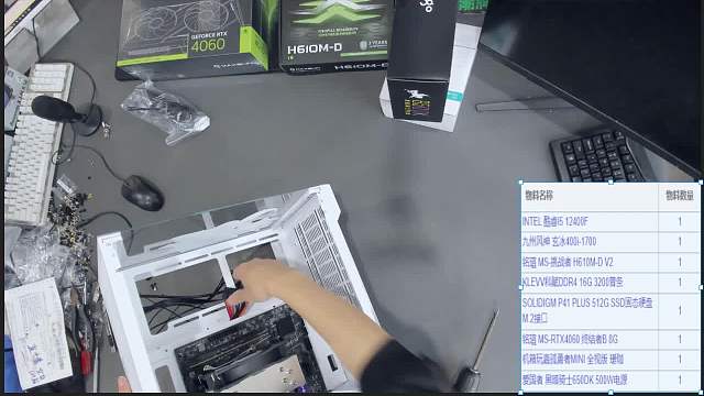 山东 董xx的直播回放 12400f 4060