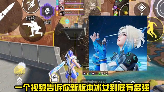 【高能英雄】新版本冰女也太太太太离谱了