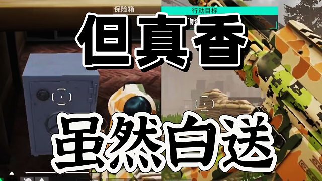 萤火突击：枪皮白送居然这么香啊！离谱