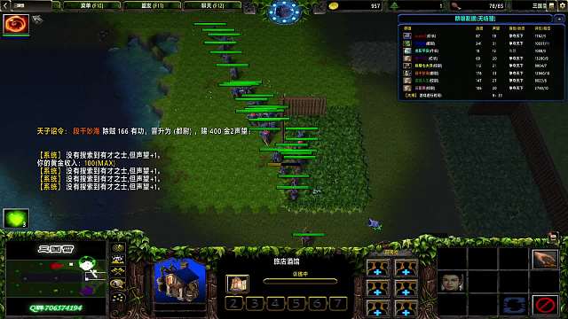 【三国雪】1081 蛮族 远