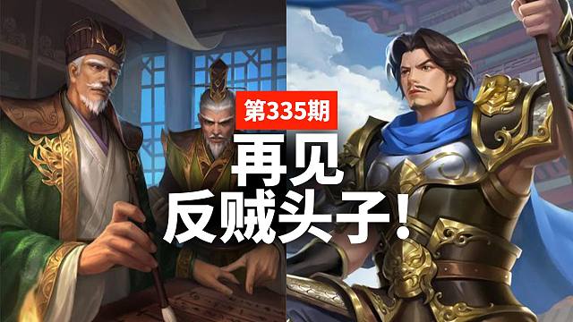 蒋述丨山包武将界限突破评点：二张、邓艾