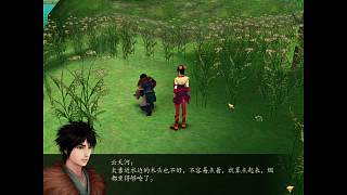仙劍奇?zhèn)b傳四 第一章（三）-初涉紅塵?
