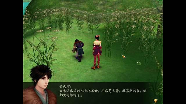 仙剑奇侠传四 第一章（三）-初涉红尘 