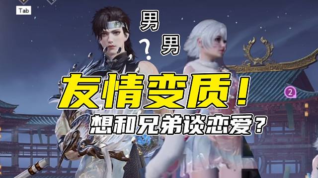 要不是用了这变声器，都不知道兄弟对我有想法！