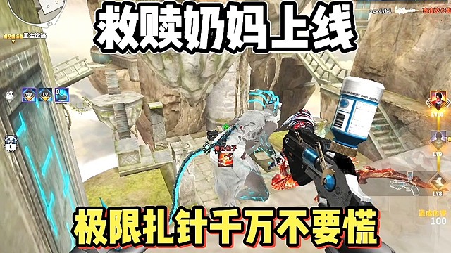 穿越火线:极限扎针救人千万不要慌终结者真的要崩溃了！