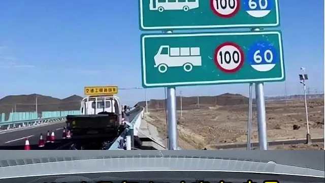 高速公路限速120了，开到130算不算超速。 #汽车知识