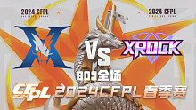 KZ vs XROCK CFPL春季赛