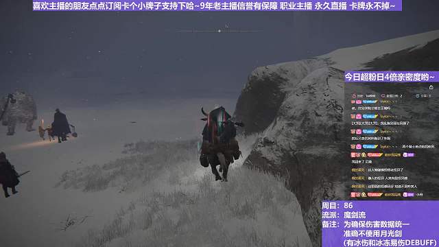 【沐】魔法篇-魔剑流番外篇108 双夜骑（战术意图：输出-DPS）