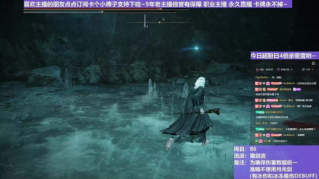 【沐】魔法篇-魔剑流番外篇110 混种圣骑（战术意图：控制-硬直）