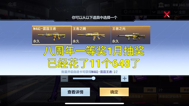 【CF手游】一等奖1月份就已经花了11个648还能撑过今年吗？