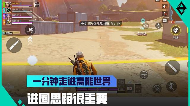 《一分钟走进高能世界》进圈思路